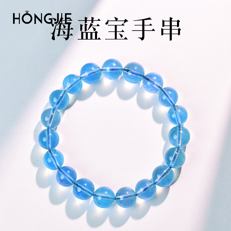 海蓝宝手串一物一图东海宝蓝水晶玛瑙宝玉石散珠子冰种魔鬼蓝手链