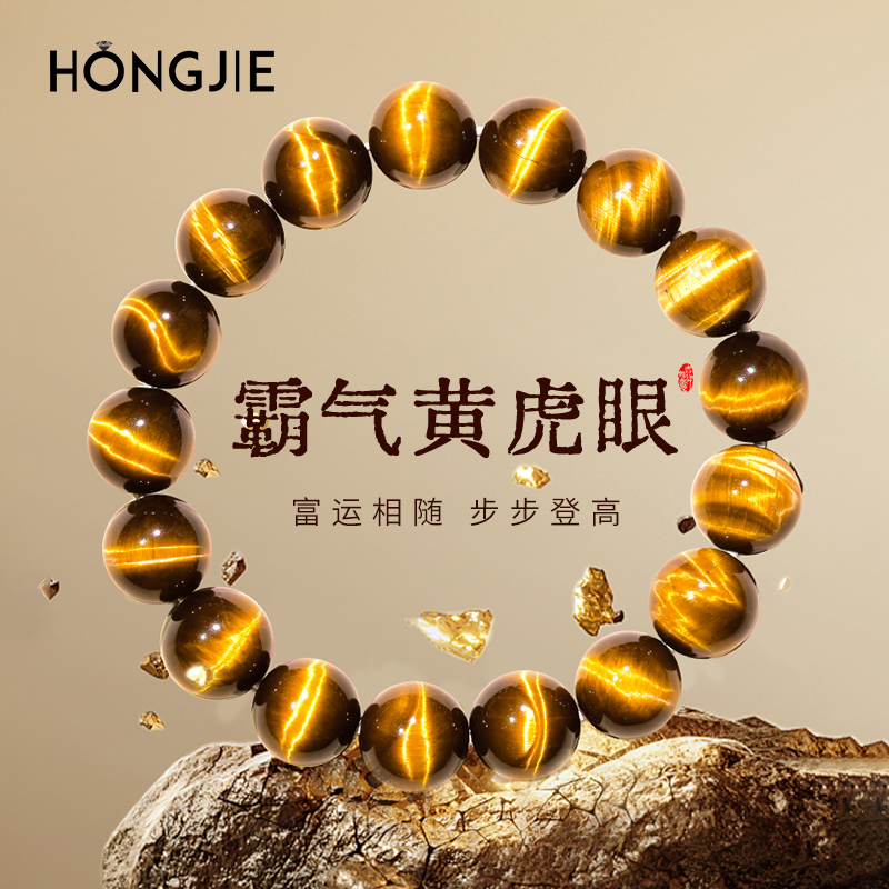 虎眼石手串女男东海水晶玛瑙闪电猫眼单散珠子红蓝金黄虎睛石手链