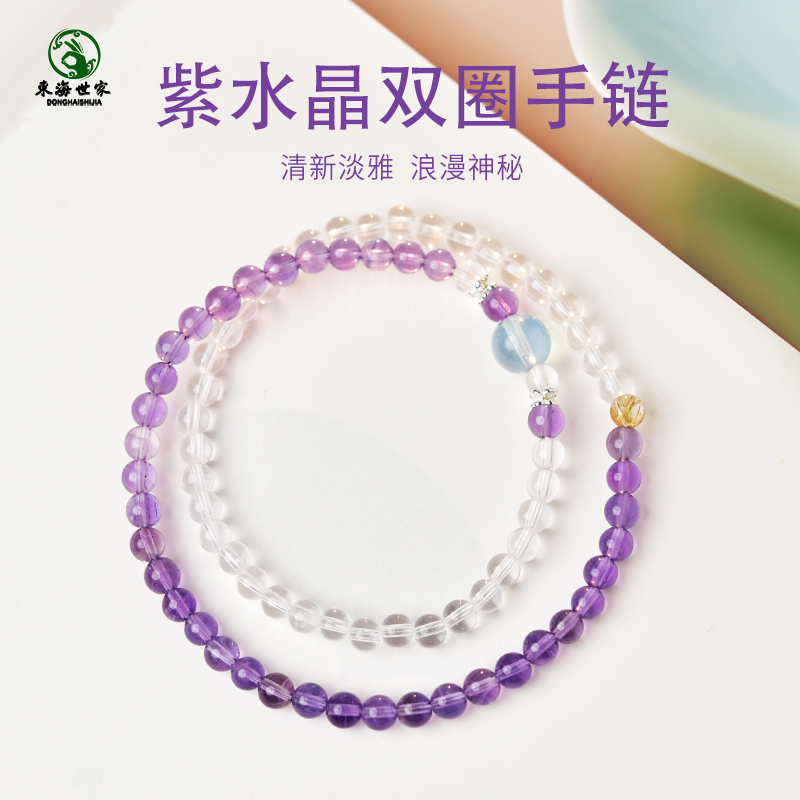 宏杰珠宝紫水晶双圈设计手链