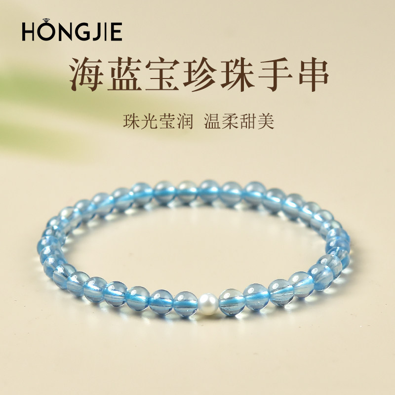 海蓝宝手串东海宝蓝水晶玛瑙玉髓玉石散珠子冰种润蓝珍珠单珠手链