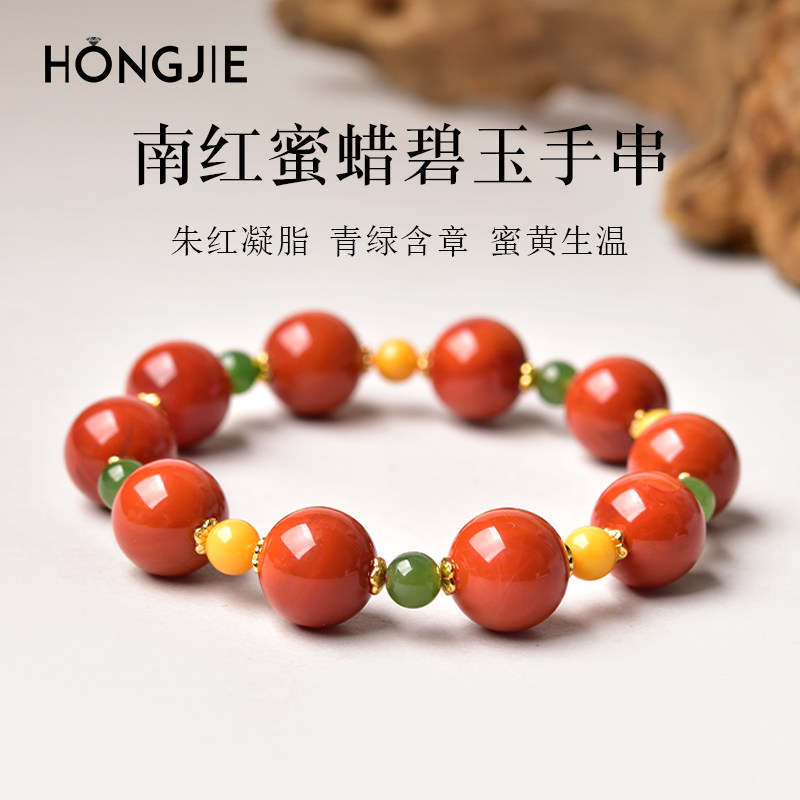南红手串满肉火焰纹东海水晶玉髓蜜蜡碧玉散珠子红玛瑙设计款手链