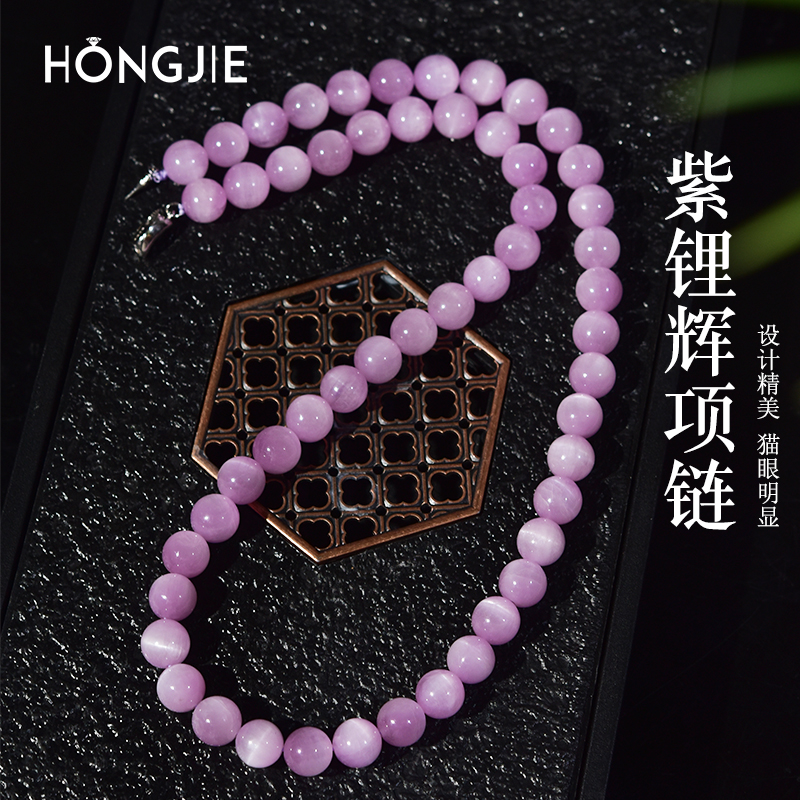 紫锂辉项链女东海水晶玛瑙玉髓紫色猫眼石宝石散珠子紫水晶颈链