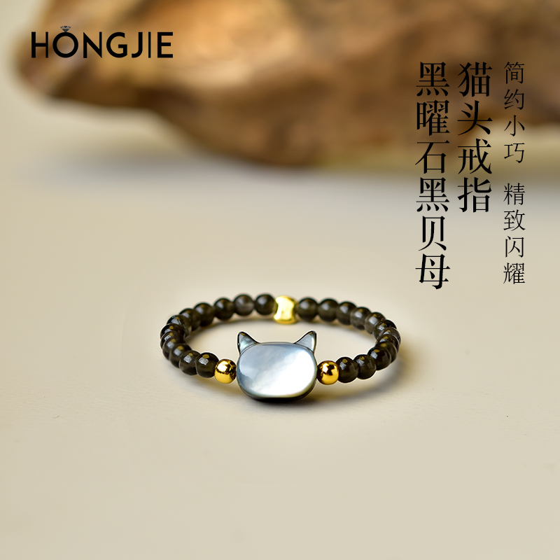 黑曜石戒指女东海水晶玛瑙双眼金银曜石冰种彩虹眼黑贝母猫头戒指