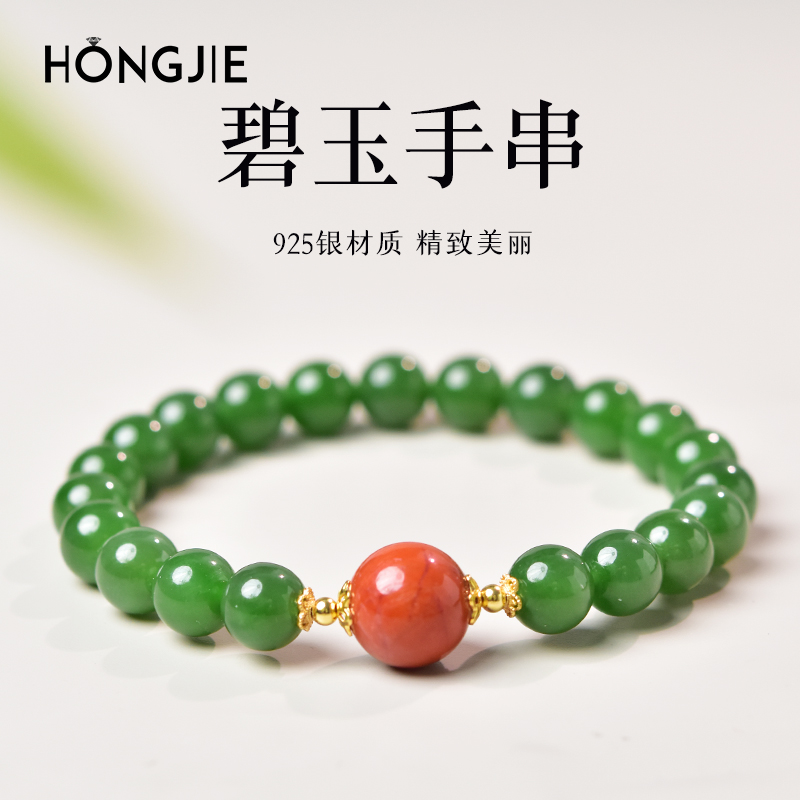 碧玉手串东海水晶宝玉石散珠子阳绿色蜜蜡南红朱砂单珠和田玉手链