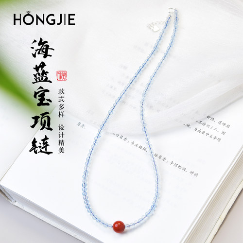 海蓝宝项链女东海玛瑙玉髓南红蜜蜡白水晶宝玉石散珠子黑曜石吊坠