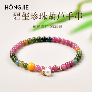 碧玺手串女东海水晶玛瑙珍珠葫芦巴西彩虹糖果粉绿蓝红色宝石手链