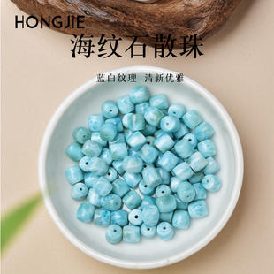 海纹石散珠子蓝色水晶玉石原石药片珠直切桶珠刻面随形拉利玛单珠