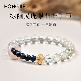 绿幽灵手串女男玉髓玛瑙蓝虎睛石满天星风景散珠子东海水晶手链