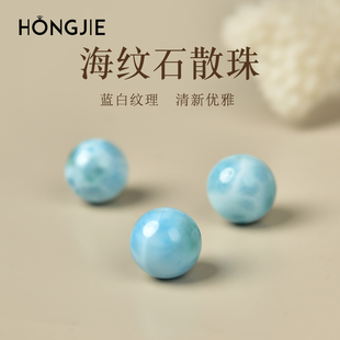 海纹石散珠东海水晶玛瑙玉髓翡翠蓝绿色宝玉石手链串拉利玛散珠子