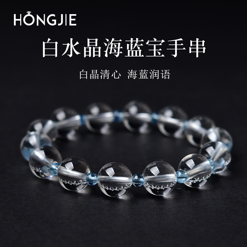 白水晶手串女男东海玛瑙玉髓翡翠宝玉石散珠子白晶海蓝宝隔珠手链