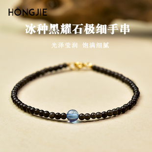 黑曜石手链男女冰种黑耀石猫眼石东海玛瑙水晶海蓝宝单珠极细手串