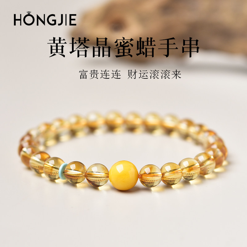 黄水晶手串女男东海玛瑙玉髓翡翠散珠子金字塔黄塔晶蜜蜡单珠手链