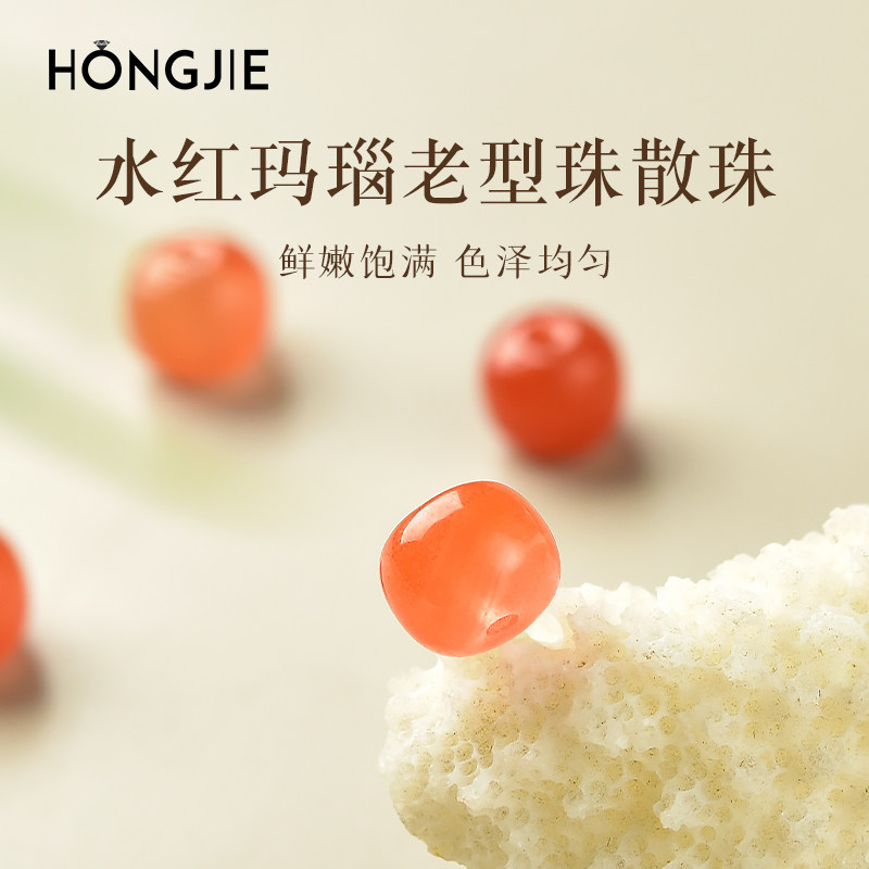玛瑙散珠子东海水晶玉髓宝玉石原石diy配件水红南红老型珠单珠,珠宝/钻石/翡翠,DIY配件,淘宝优惠券,粉丝福利购,淘宝优惠卷