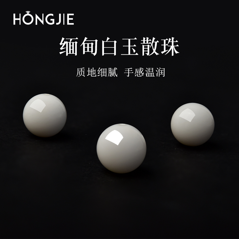 缅甸白玉散珠子东海水晶玛瑙玉髓翡翠宝玉石串珠diy配件缅黄单珠