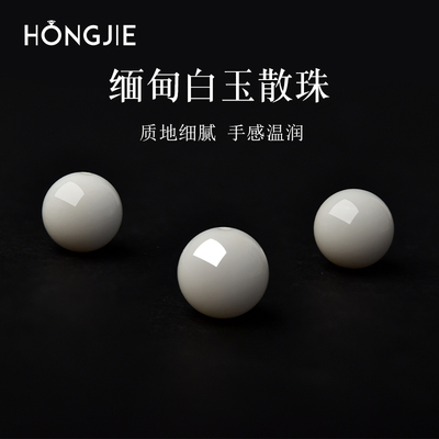 缅甸白玉散珠子东海水晶玛瑙玉髓翡翠宝玉石串珠diy配件缅黄单珠