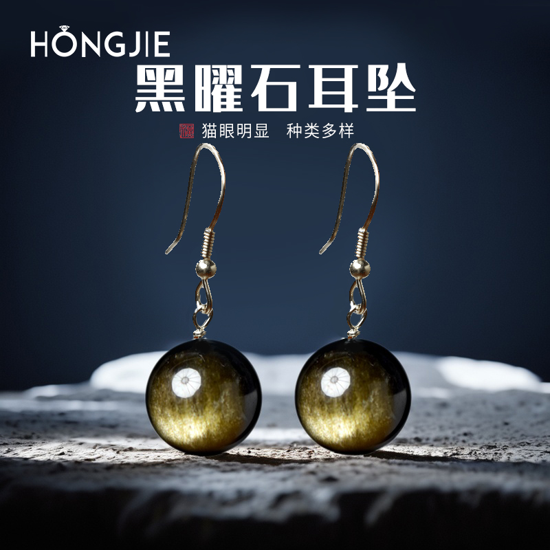 乌金黑曜石耳饰女银曜石耳环东海水晶玛瑙翡翠玉石金曜石耳坠耳钉