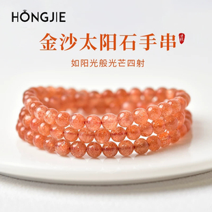 太阳石手串女男金草莓晶散珠橙日光石珠子串珠项链金沙猫眼石手链