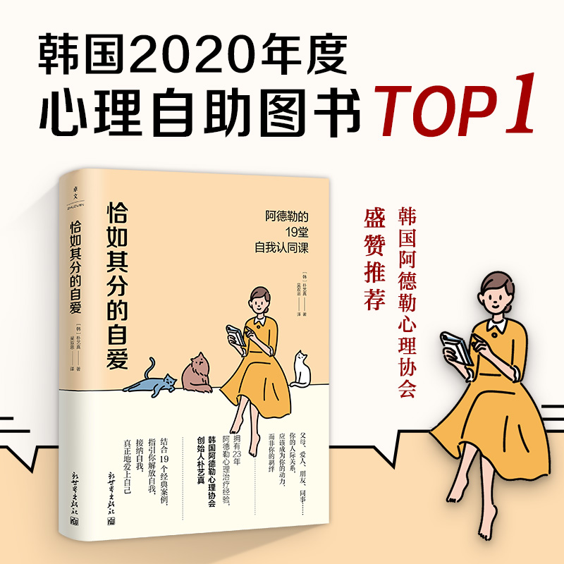 新世界自我认同超越自卑