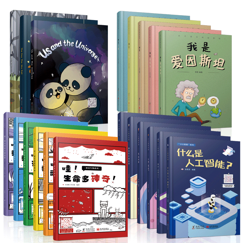 【新世界出版社】少儿科普绘本20册 精装全彩3-8岁亲子书籍 神奇生物+天才宝贝+小小极客+生命时空宇宙 普及STEAM教育在类目 书籍/杂志/报纸, 儿童读物/教辅, 绘画/漫画/连环画/卡通故事中 - 来自Buy2taobao.com提供专业的淘宝代购服务