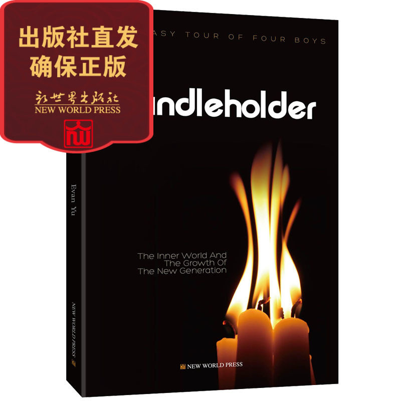 超好看英文小说四少年的奇幻之旅