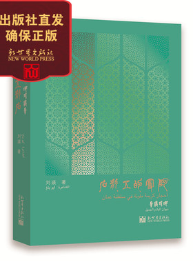 阿曼的五彩石——瑛瑶诗集 诗歌爱好者 阿文学习者