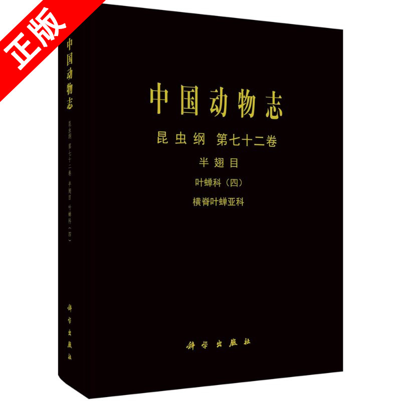 正版书籍 放心购支持七天无理由