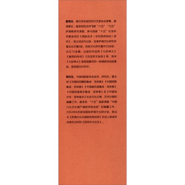 【雅】天宫大战西林安班玛发9787206169113