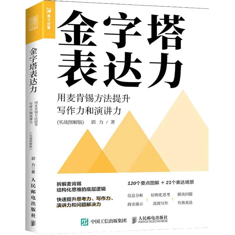 正版书籍   放心购支持七天无理由