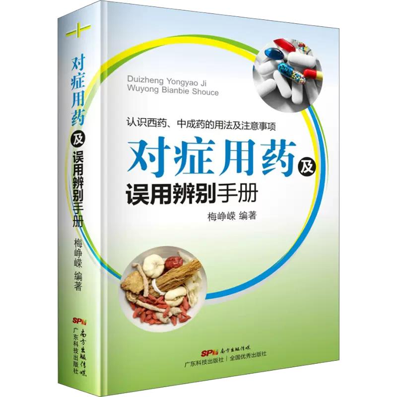 正版书籍 放心购支持七天无理由