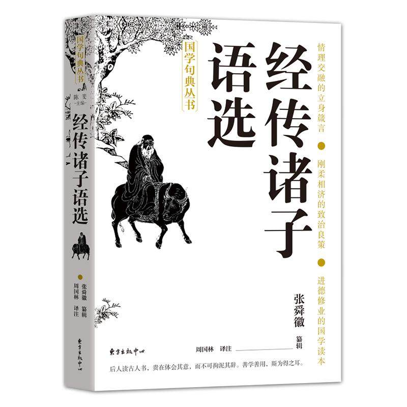 正版书籍 放心购支持七天无理由