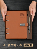 新款 B5活页笔记本礼盒定制可印logo可拆卸同色本子礼盒精致高级商务办公笔记本公司年会高档礼品定制刻字