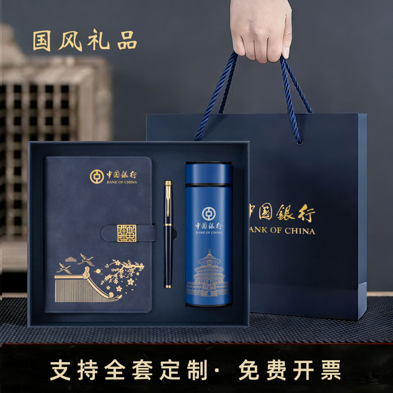 公司商务礼品定制logo年会伴手礼企业开业活动高档保温杯礼盒套组