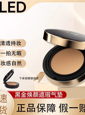 kled气垫粉底液BB霜遮瑕持久服帖cc霜不易脱妆气垫女kle/kld