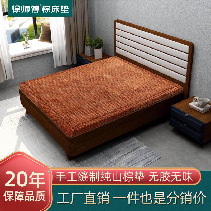 徐师傅天然山棕床垫棕垫1.5 棕榈榻榻米硬棕垫   非椰棕床垫1.8米怎么看?