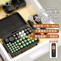 集卫电池收纳盒21700电池整理盒18650锂电池 5号 7号 收纳箱纽扣五号七号电量检测器防护通用大容量防潮防尘