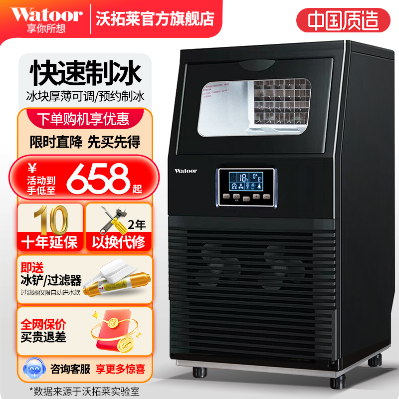 沃拓莱制冰机商用家用小型手动