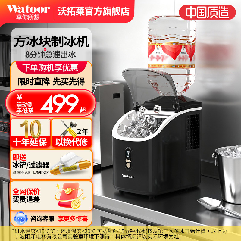 沃拓莱制冰机奶茶店25kg商用小型方冰家用宿舍酒吧方冰块机制冰器