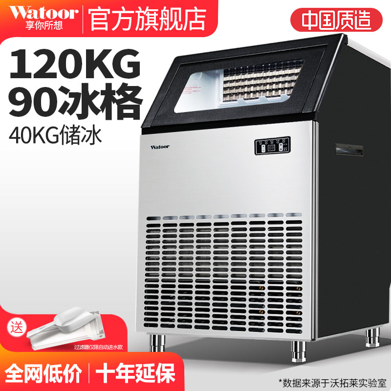 沃拓萊制冰機商用新款酒吧KTV方