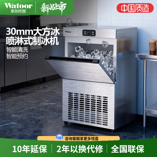 沃拓莱制冰机大型商用奶茶店