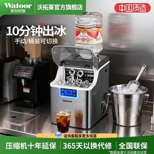 沃拓莱家用小型手动吧台制冰机