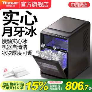 沃拓莱制冰机小型商用家用摆摊18KG实心耐化月牙冰全自动制冰块机