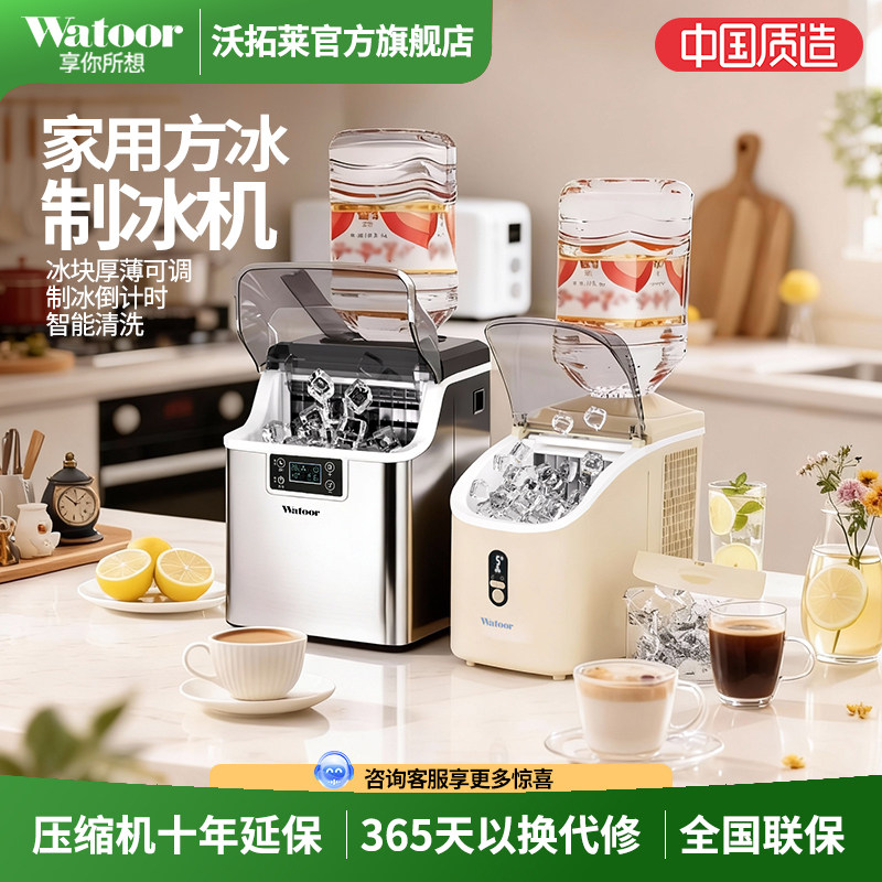 沃拓莱商用家用小型奶茶店制冰机手动桶装水30公斤宿舍吧台冰块机