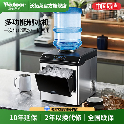 沃拓莱制冰机25kg商用圆冰多功能