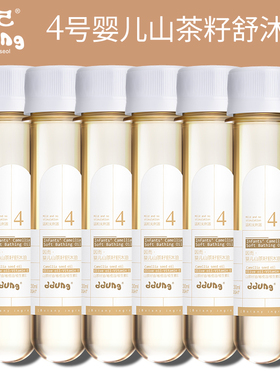 冬己因而山茶籽舒沐油泡澡液牛奶浴清洁头垢胎皮保湿防干痒起皮