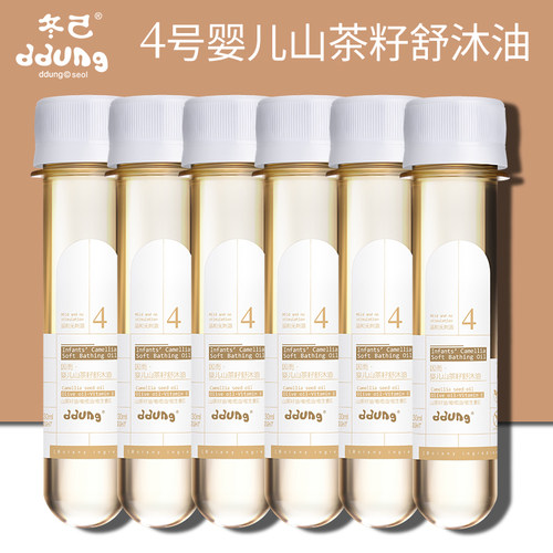 冬己因而山茶籽舒沐油