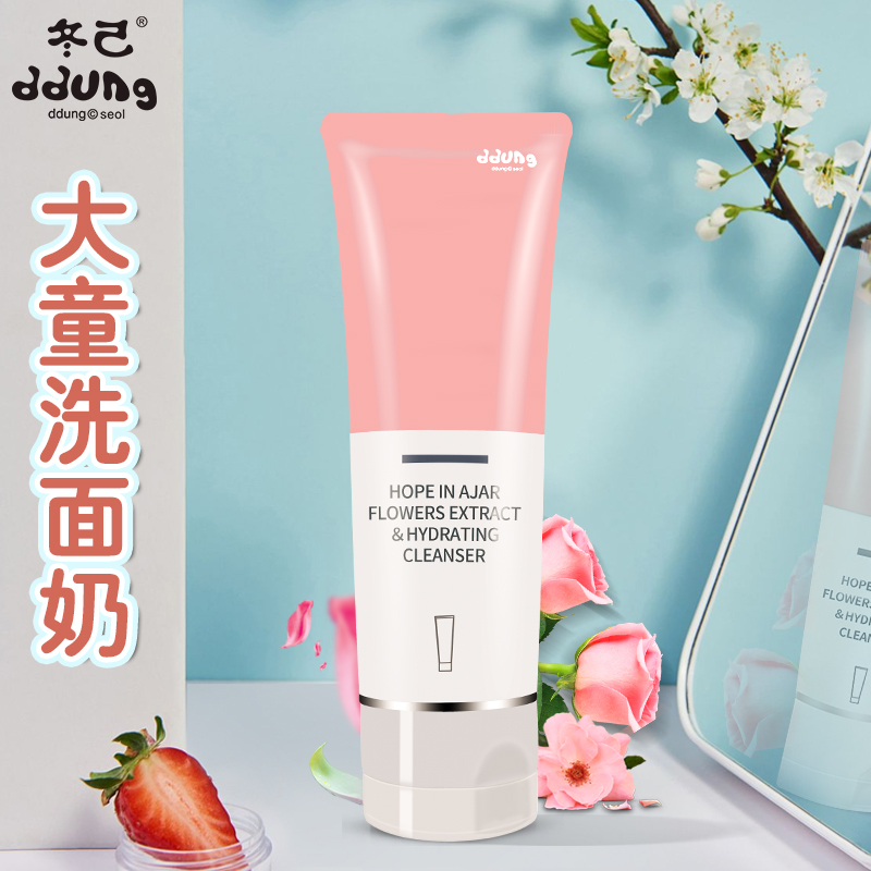 冬己花研洁面乳大童青少年学生少女洗面奶青春期保湿清洁护肤补水