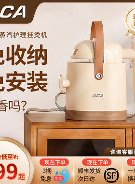 2025新款ACA蒸汽挂烫机家用熨烫机手持强压真丝羊绒电熨斗喷烫机