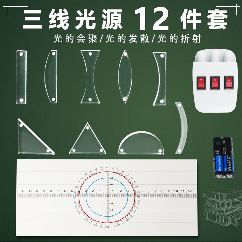 三线光源磁性吸附式三路线平行半导体激光源光的折射反射凹凸透镜