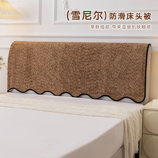 床头套罩四季通用防尘全包防猫抓木床皮床轻奢高级感防撞床头罩套