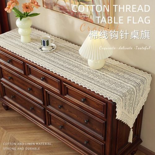 爱心妍镂空编织精美吊穗桌旗